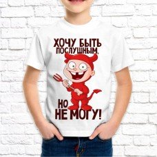 Футболка "Детская" 21 Футболка "Детская" 21