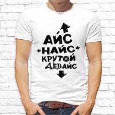 Футболка "Прикольная" 221 Футболка "Прикольная" 221