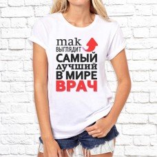 Футболка "Надпись" 226 Футболка "Надпись" 226