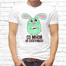 Футболка "Надпись" 234 Футболка "Надпись" 234