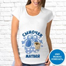 Футболка "Для беременных" 23 Футболка "Для беременных" 23
