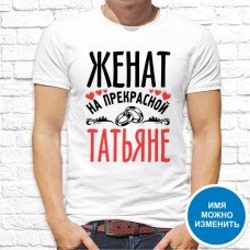 Футболка "Имя" 23 Футболка "Имя" 23