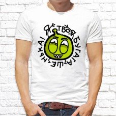 Футболка "Прикольная" 244 Футболка "Прикольная" 244