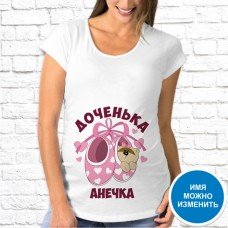 Футболка "Для беременных" 24 Футболка "Для беременных" 24