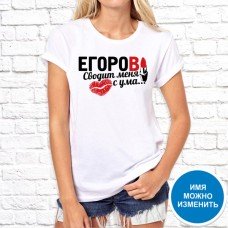 Футболка "Имя" 24 Футболка "Имя" 24