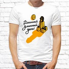 Футболка "Прикольная" 254 Футболка "Прикольная" 254