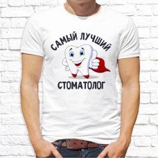 Футболка "Надпись" 254 Футболка "Надпись" 254