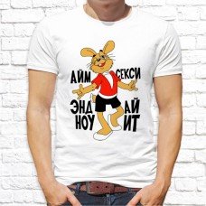 Футболка "Прикольная" 25 Футболка "Прикольная" 25