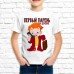 Футболка "Детская" 25