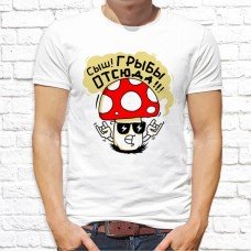 Футболка "Прикольная" 261 Футболка "Прикольная" 261