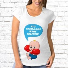 Футболка "Для беременных" 26 Футболка "Для беременных" 26