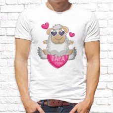 Футболка "Парная" 50 Футболка "Парная" 50