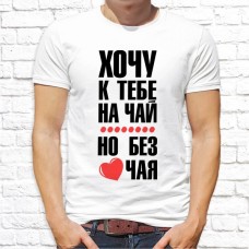 Футболка "Надпись" 279 Футболка "Надпись" 279