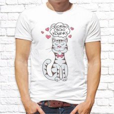 Футболка "Парная" 52 Футболка "Парная" 52