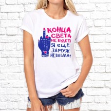 Футболка "Прикольная" 283 Футболка "Прикольная" 283