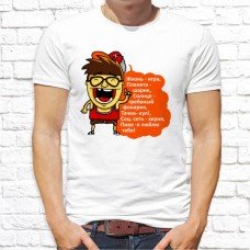 Футболка "Прикольная" 286 Футболка "Прикольная" 286