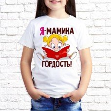 Футболка "Детская" 28 Футболка "Детская" 28