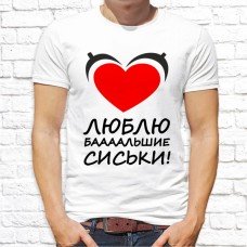 Футболка "Надпись" 292 Футболка "Надпись" 292