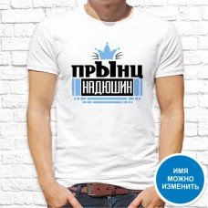Футболка "Имя" 29 Футболка "Имя" 29