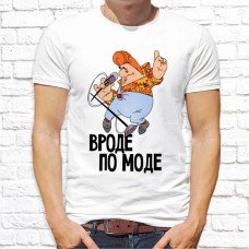 Футболка "Прикольная" 29 Футболка "Прикольная" 29