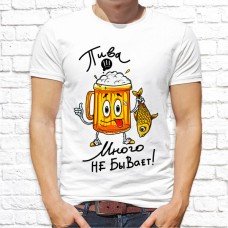 Футболка "Прикольная" 300 Футболка "Прикольная" 300