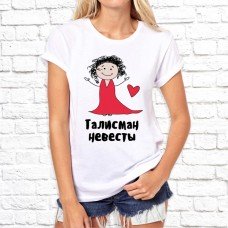 Футболка "Свадьба" 32 Футболка "Свадьба" 32