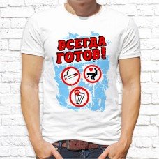 Футболка "Прикольная" 30 Футболка "Прикольная" 30