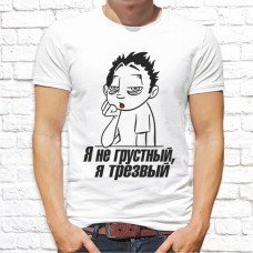 Футболка "Надпись" 311 Футболка "Надпись" 311