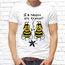 Футболка "Прикольная" 312 Футболка "Прикольная" 312