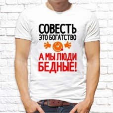 Футболка "Надпись" 312 Футболка "Надпись" 312