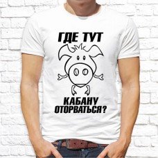 Футболка "Надпись" 314 Футболка "Надпись" 314