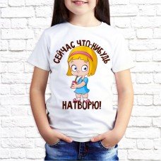 Футболка "Детская" 31 Футболка "Детская" 31