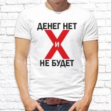 Футболка "Надпись" 326 Футболка "Надпись" 326