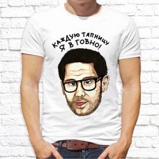 Футболка "Прикольная" 334 Футболка "Прикольная" 334