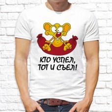 Футболка "Надпись" 336 Футболка "Надпись" 336