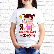 Футболка "Детская" 33 Футболка "Детская" 33