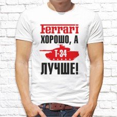 Футболка "Надпись" 342 Футболка "Надпись" 342