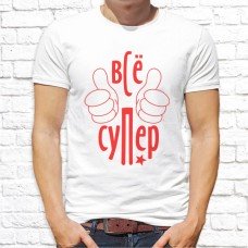 Футболка "Надпись" 344 Футболка "Надпись" 344