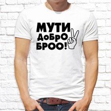 Футболка "Надпись" 346 Футболка "Надпись" 346