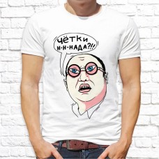Футболка "Прикольная" 351 Футболка "Прикольная" 351