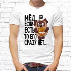 Футболка "Прикольная" 352 Футболка "Прикольная" 352