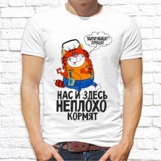 Футболка "Прикольная" 354 Футболка "Прикольная" 354