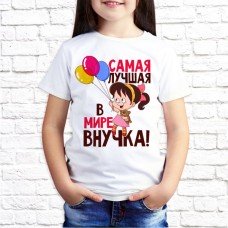 Футболка "Детская" 35 Футболка "Детская" 35