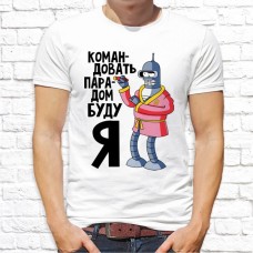 Футболка "Прикольная" 364 Футболка "Прикольная" 364