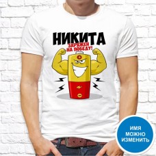 Футболка "Имя" 38 Футболка "Имя" 38