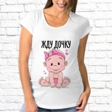 Футболка "Для беременных" 3 Футболка "Для беременных" 3