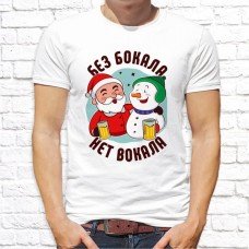 Футболка "Новый Год" 3 Футболка "Новый Год" 3