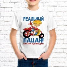 Футболка "Детская" 3 Футболка "Детская" 3