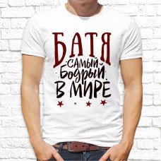 Футболка " Лучший из лучших" 40