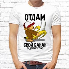 Футболка "Прикольная" 41 Футболка "Прикольная" 41